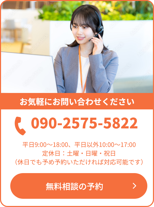 お気軽にお問い合わせください