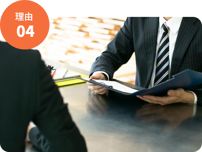 社労士が親身にサポート!