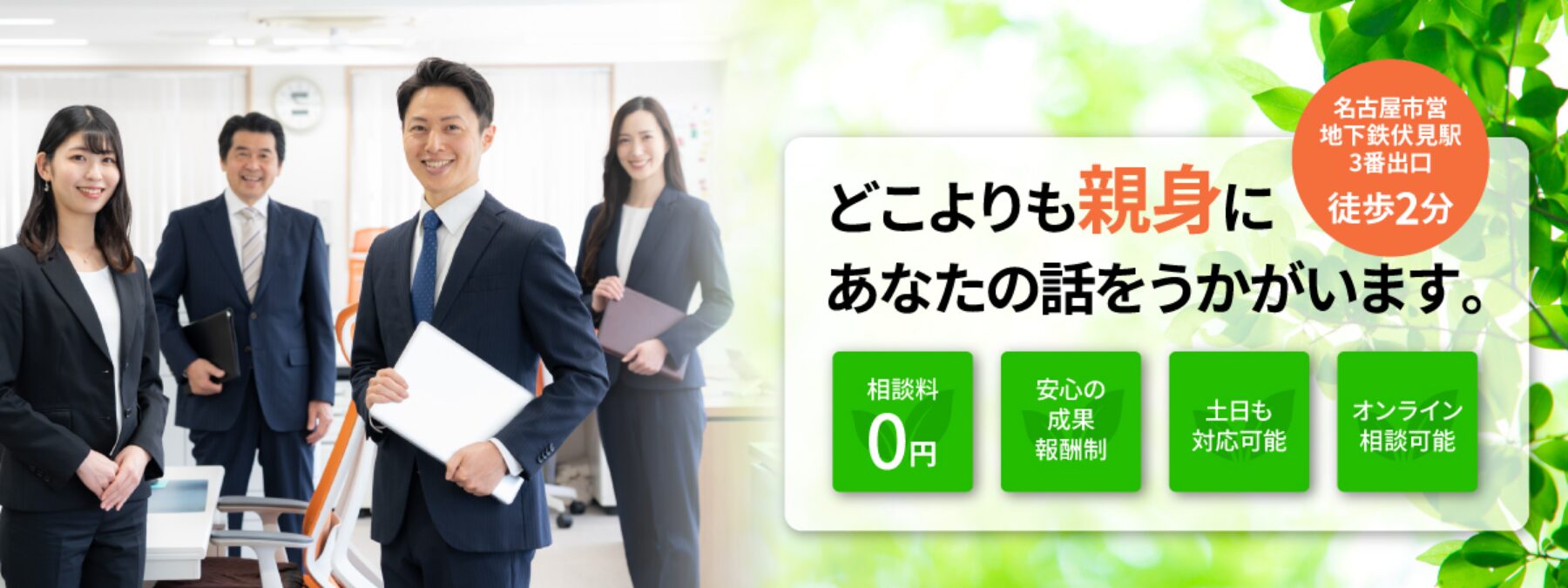 【岡崎の障害年金専門家が年金取得をトータルにサポートします】